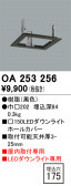 ODELIC ǥå ܹʡեѡ OA253256