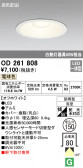 ODELIC ǥå ƥꥢ饤 OD261808