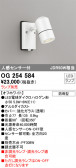 ODELIC ǥå ƥꥢ饤 OG254584