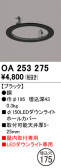 ODELIC ǥå ܹʡեѡ OA253275