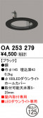 ODELIC ǥå ܹʡեѡ OA253279