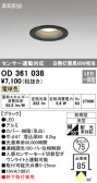 ODELIC ǥå ƥꥢ饤 OD361038