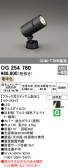 ODELIC ǥå ƥꥢ饤 OG254760