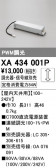 ODELIC ǥå ܹʡեѡ XA434001P