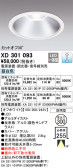 ODELIC ǥå 饤 XD301093