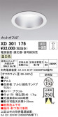 ODELIC ǥå 饤 XD301175