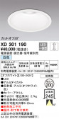 ODELIC ǥå 饤 XD301190