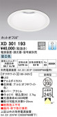 ODELIC ǥå 饤 XD301193
