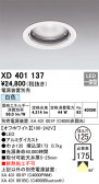 ODELIC ǥå 饤 XD401137