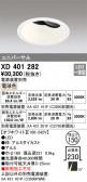 ODELIC ǥå 饤 XD401282