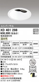 ODELIC ǥå 饤 XD401298
