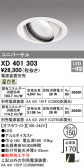 ODELIC ǥå 饤 XD401303