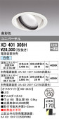 ODELIC ǥå 饤 XD401308H