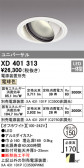 ODELIC ǥå 饤 XD401313