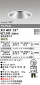 ODELIC ǥå 饤 XD401337