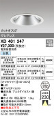 ODELIC ǥå 饤 XD401347