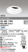 ODELIC ǥå 饤 XD402176H