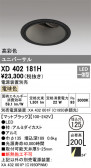 ODELIC ǥå 饤 XD402181H