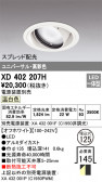ODELIC ǥå 饤 XD402207H