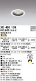 ODELIC ǥå 饤 XD403139
