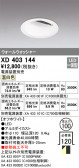 ODELIC ǥå 饤 XD403144