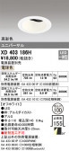 ODELIC ǥå 饤 XD403186H