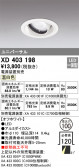 ODELIC ǥå 饤 XD403198