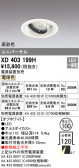 ODELIC ǥå 饤 XD403199H