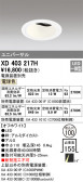 ODELIC ǥå 饤 XD403217H