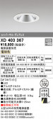 ODELIC ǥå 饤 XD403367