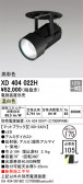 ODELIC ǥå 饤 XD404022H