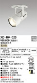 ODELIC ǥå 饤 XD404023
