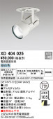 ODELIC ǥå 饤 XD404025
