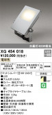 ODELIC ǥå ƥꥢ饤 XG454018