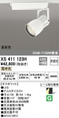 ODELIC ǥå ݥåȥ饤 XS411123H