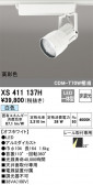 ODELIC ǥå ݥåȥ饤 XS411137H