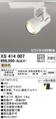 ODELIC ǥå ݥåȥ饤 XS414007