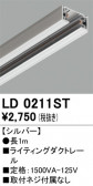 ODELIC ǥå 졼롦Ϣ LD0211ST