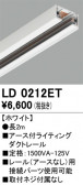 ODELIC ǥå 졼롦Ϣ LD0212ET