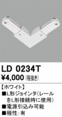 ODELIC ǥå 졼롦Ϣ LD0234T