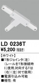 ODELIC ǥå 졼롦Ϣ LD0236T