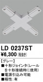 ODELIC ǥå 졼롦Ϣ LD0237ST