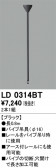 ODELIC ǥå 졼롦Ϣ LD0314BT