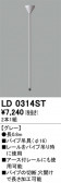 ODELIC ǥå 졼롦Ϣ LD0314ST