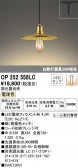 ODELIC ǥå ڥȥ饤 OP252558LC