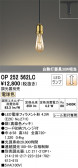 ODELIC ǥå ڥȥ饤 OP252562LC