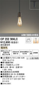 ODELIC ǥå ڥȥ饤 OP252564LC