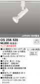 ODELIC ǥå ݥåȥ饤 OS256520