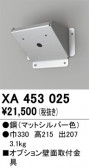 ODELIC ǥå ܹʡեѡ XA453025