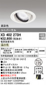ODELIC ǥå 饤 XD402273H